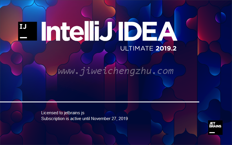 IntelliJ IDEA 2019.2破解激活方法（持续更新）