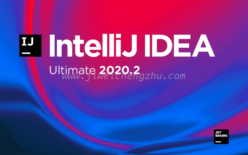 IntelliJ IDEA 2020.2.1永久破解激活教程（稳如老狗）