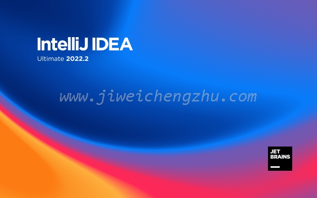 IntelliJ IDEA 2022.2 版本最新2099年永久激活方法，亲测可用，也可以开启新UI了。